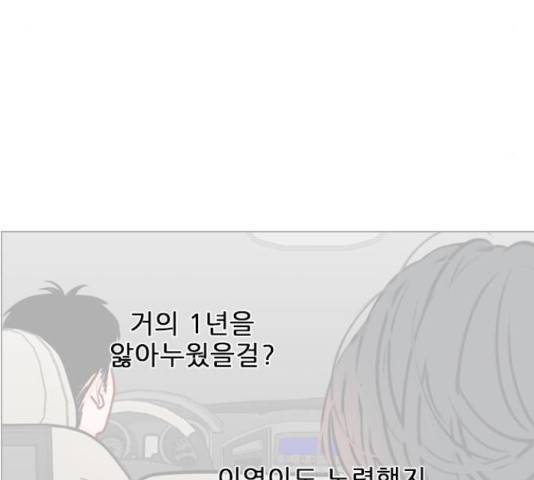 플레이, 플리 84화 89