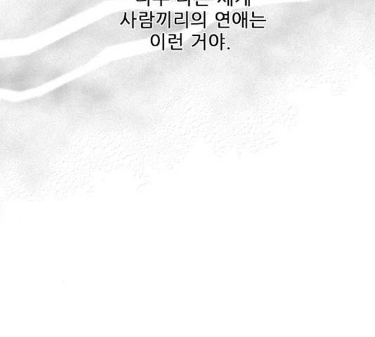 플레이, 플리 84화 91