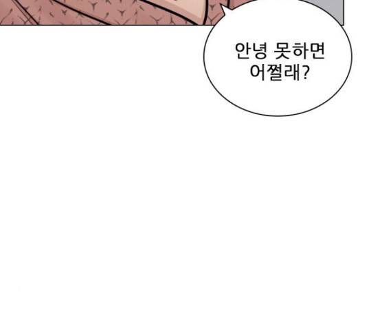 플레이, 플리 84화 96