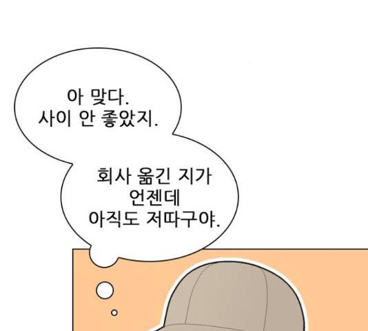플레이, 플리 84화 97