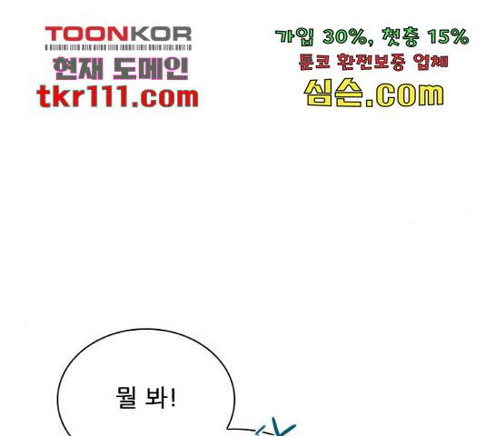 플레이, 플리 84화 99