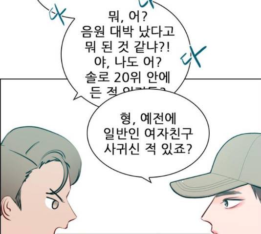 플레이, 플리 84화 100