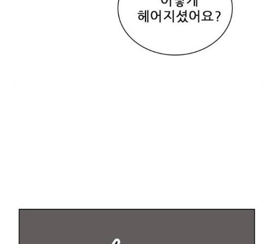 플레이, 플리 84화 102