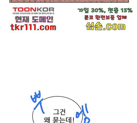 플레이, 플리 84화 106