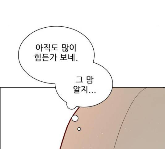 플레이, 플리 84화 110