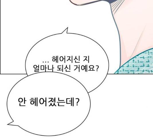 플레이, 플리 84화 112