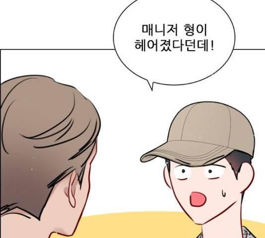 플레이, 플리 84화 116