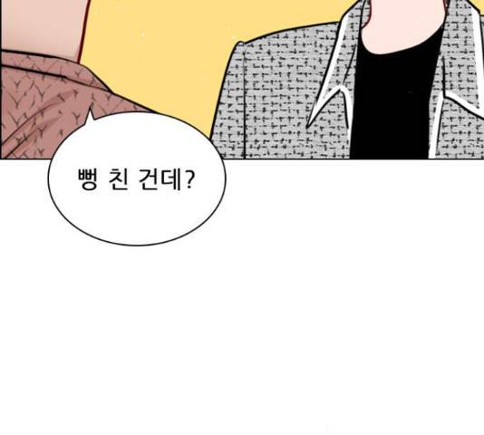 플레이, 플리 84화 117