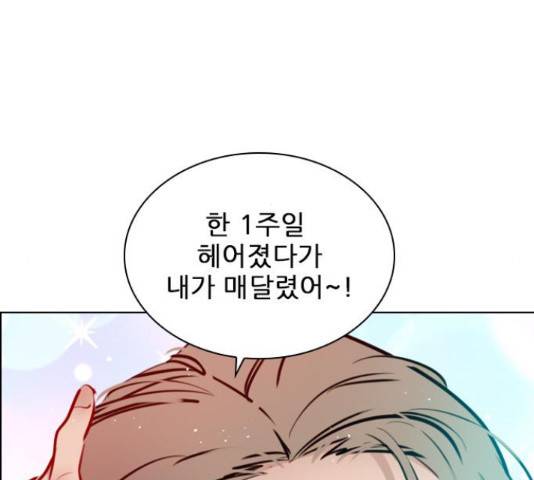 플레이, 플리 84화 118