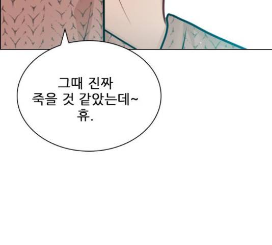 플레이, 플리 84화 120
