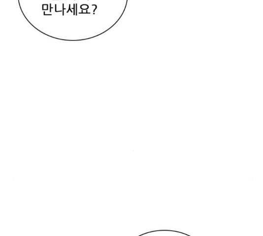 플레이, 플리 84화 123