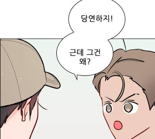 플레이, 플리 84화 124