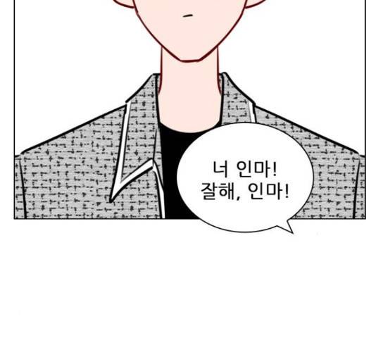 플레이, 플리 84화 127