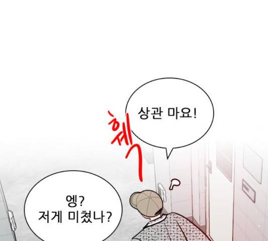 플레이, 플리 84화 130