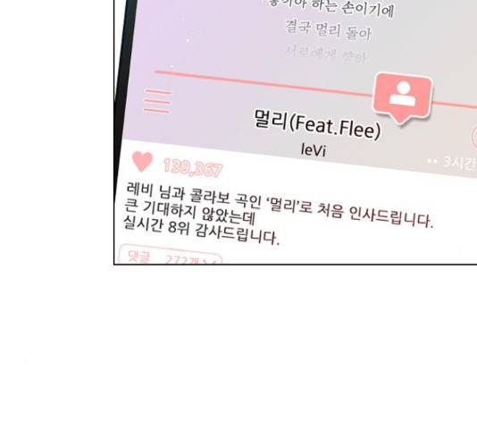 플레이, 플리 84화 145