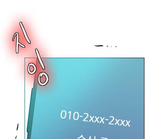 플레이, 플리 84화 146