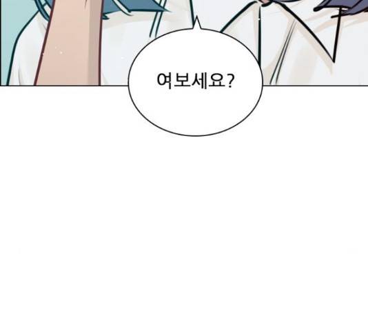플레이, 플리 84화 152
