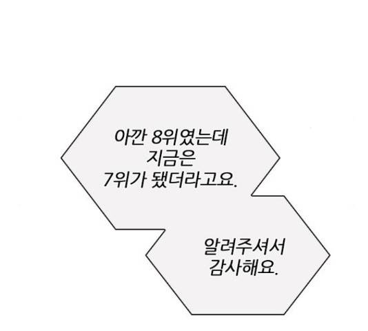 플레이, 플리 84화 155