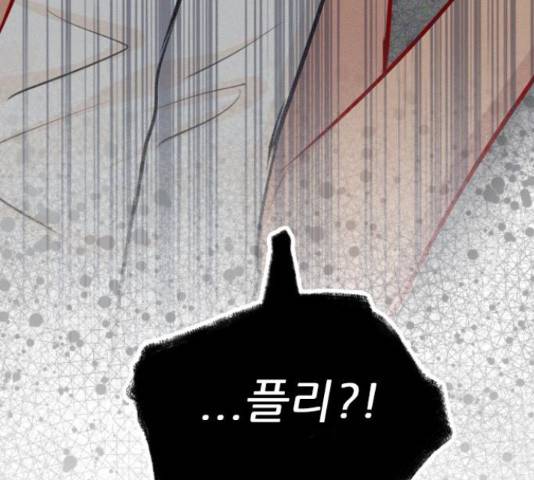플레이, 플리 84화 163
