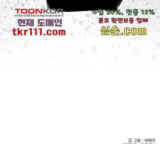 플레이, 플리 84화 164