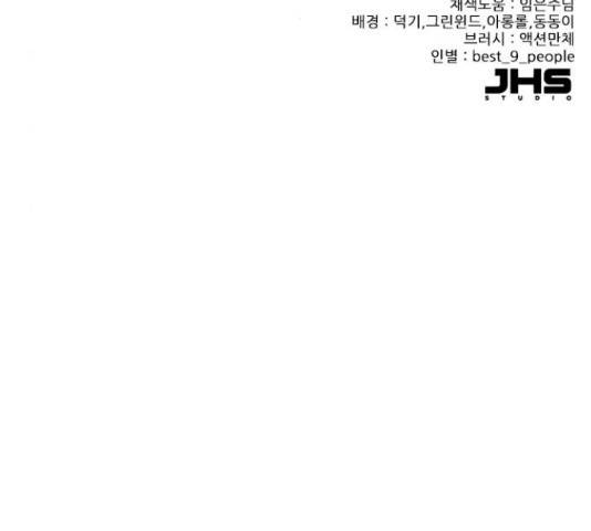 플레이, 플리 84화 165