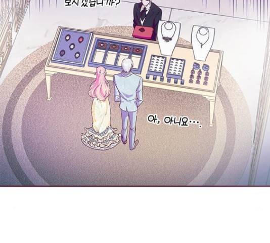 대공님, 실수였어요! 34화 3