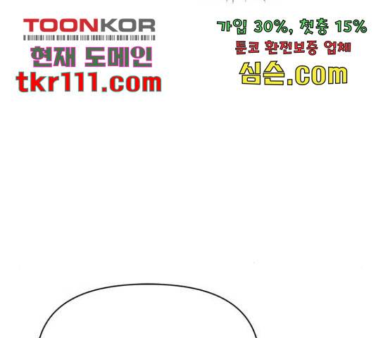 대공님, 실수였어요! 34화 17