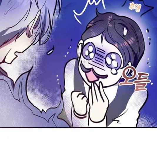 대공님, 실수였어요! 34화 44