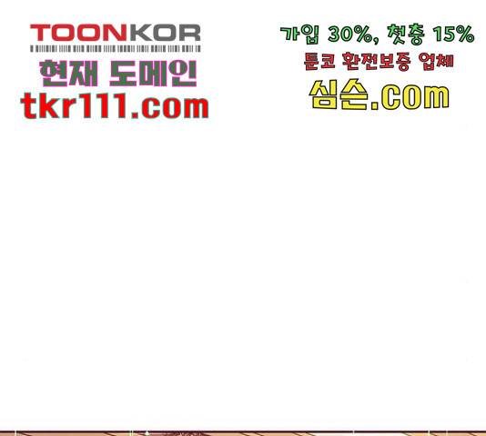 대공님, 실수였어요! 34화 47