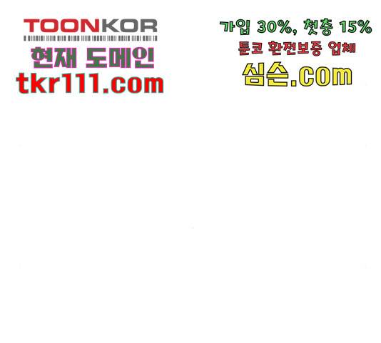 대공님, 실수였어요! 34화 76