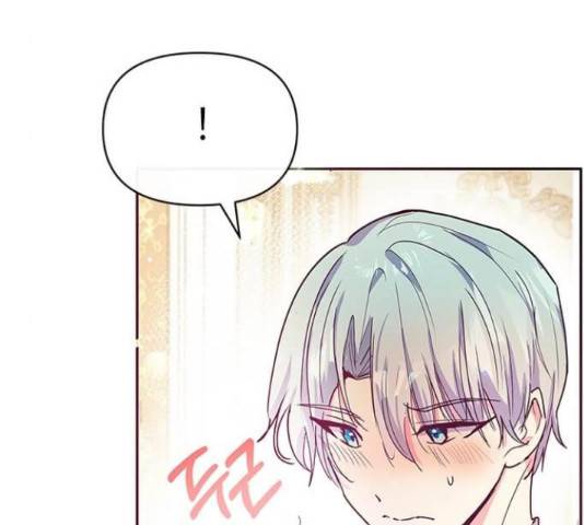 대공님, 실수였어요! 34화 86