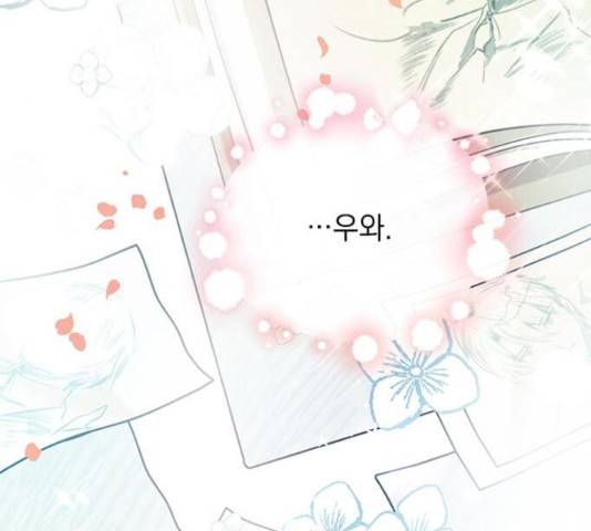 대공님, 실수였어요! 34화 95