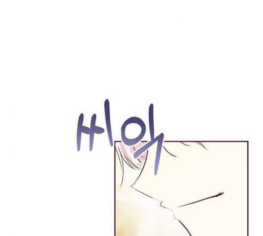 대공님, 실수였어요! 34화 116