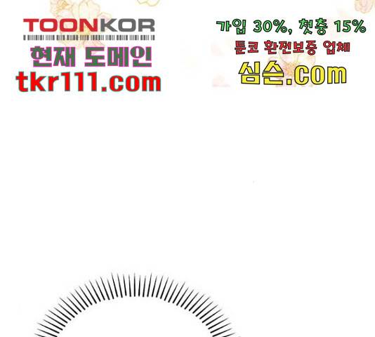 대공님, 실수였어요! 34화 137