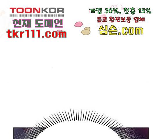 대공님, 실수였어요! 34화 145
