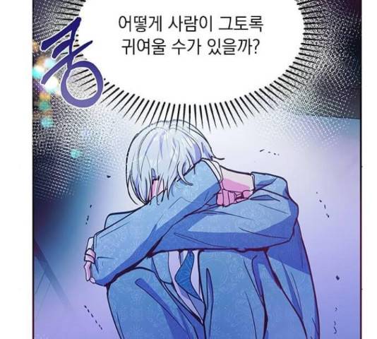 대공님, 실수였어요! 34화 146
