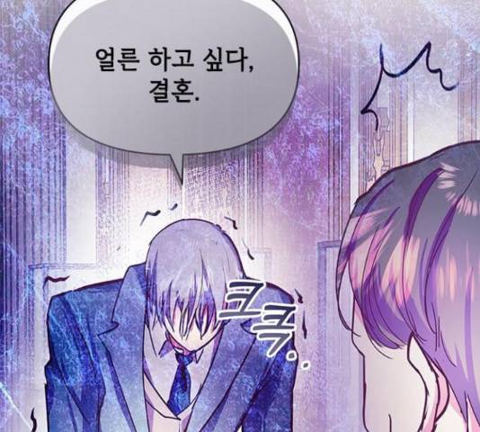 대공님, 실수였어요! 34화 156