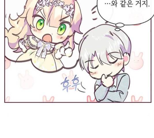 대공님, 실수였어요! 34화 163