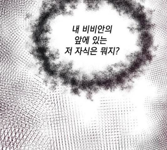 대공님, 실수였어요! 34화 170