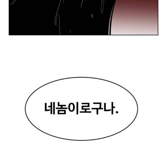 붉은 이정표 11화 5