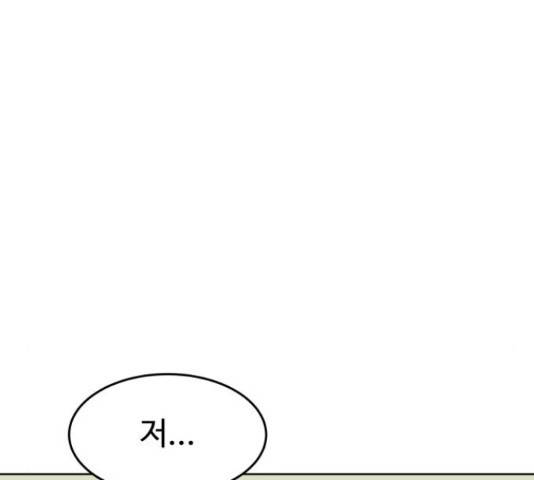 붉은 이정표 11화 10