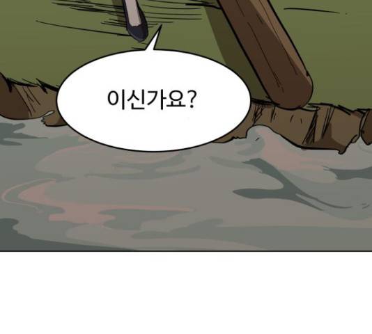 붉은 이정표 11화 13