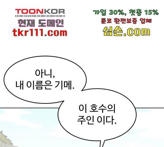 붉은 이정표 11화 14