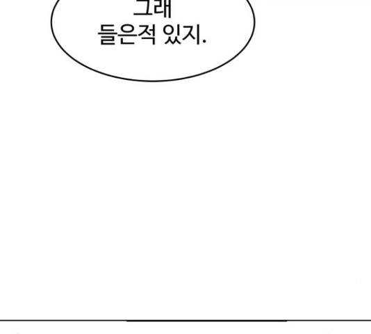 붉은 이정표 11화 19