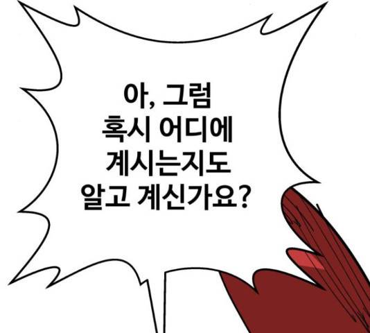 붉은 이정표 11화 20