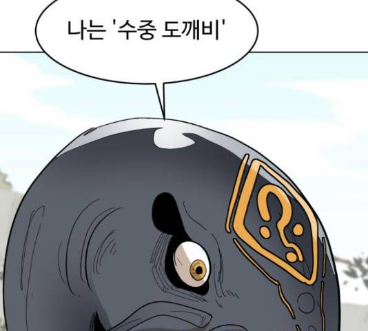 붉은 이정표 11화 25