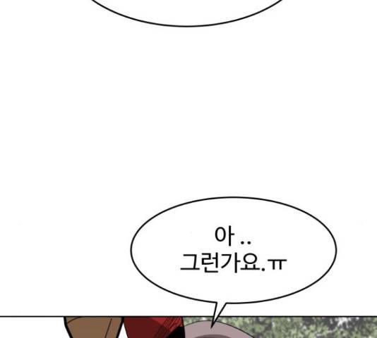붉은 이정표 11화 27