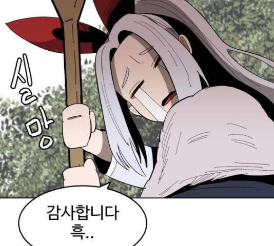 붉은 이정표 11화 28