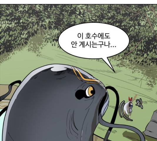 붉은 이정표 11화 30