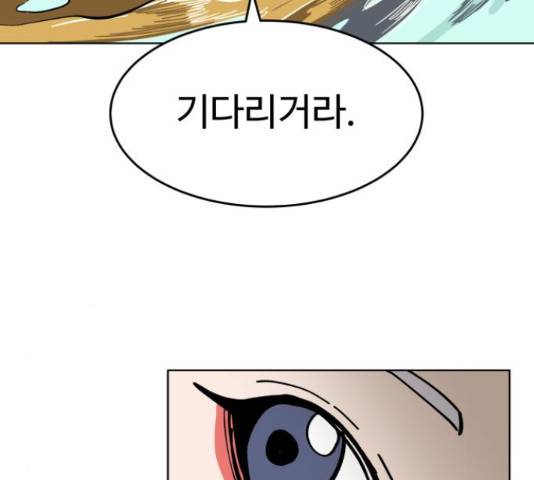붉은 이정표 11화 32